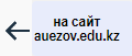 Код